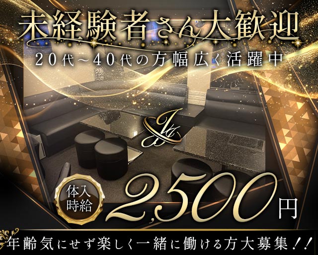 JJ（ジェイジェイ） 佐賀駅コンカフェ求人・バイト TOP画像