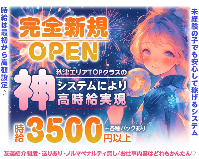 Girl's Bar UZUKI（ウズキ） 新所沢コンカフェ求人・バイト TOP画像