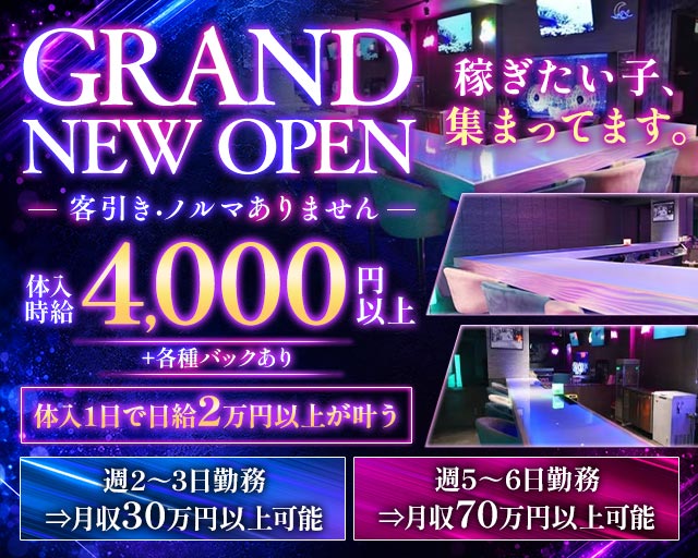Girl‛s Bar 呑み娘（ノミムスメ） 柏駅コンカフェ求人・バイト TOP画像