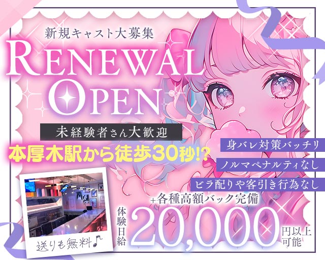 Girl's Bar Kitty（キティ） 本厚木コンカフェ求人・バイト TOP画像