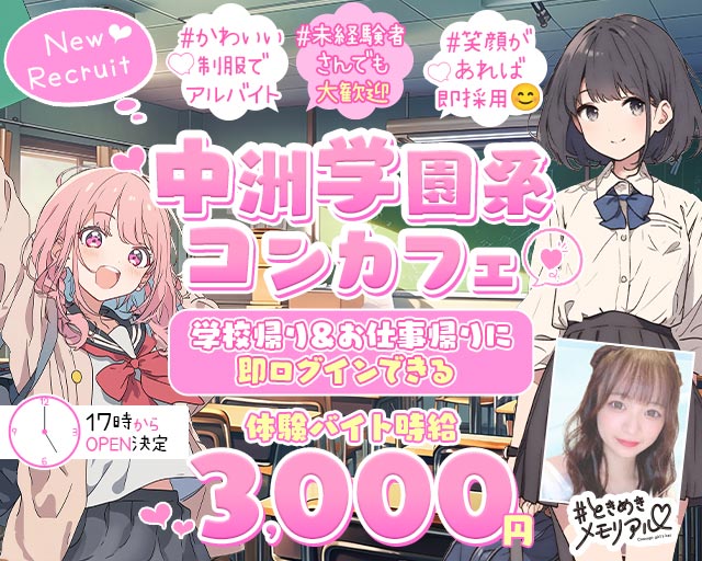 【夕・夜】コンセプトBar＃ときめきめもりある