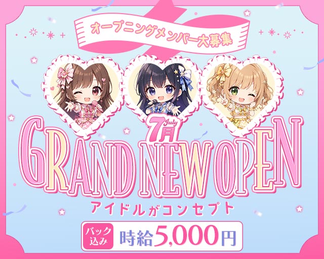 コンカフェ行ったらアイドルがいた。心斎橋店