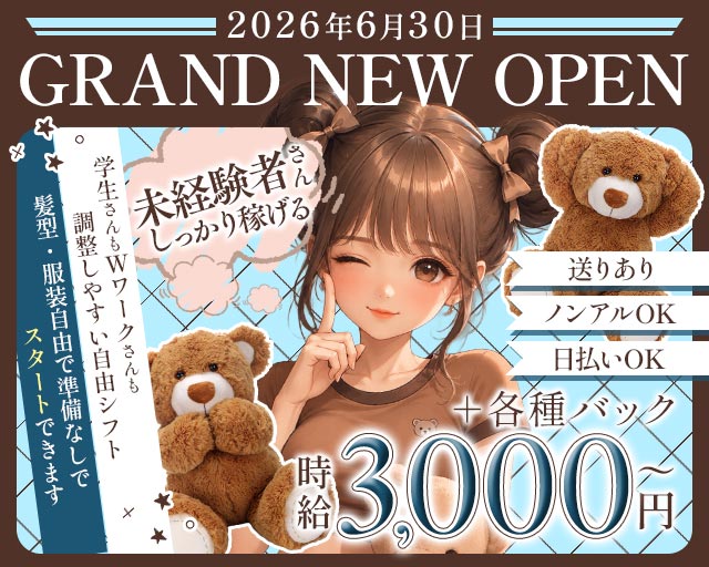Bar NEST（ネスト）
