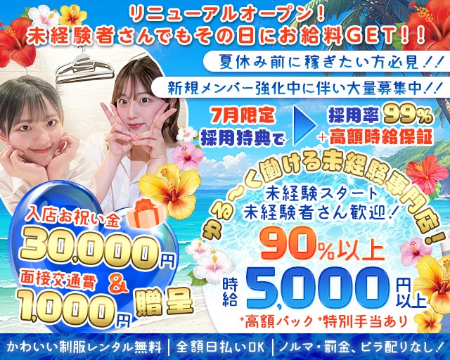moco(モコ)秋葉原店 秋葉原コンカフェ求人・バイト TOP画像