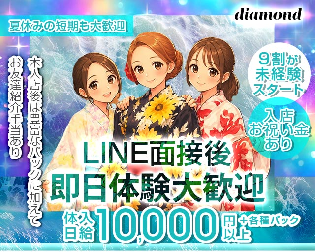 diamond（ダイアモンド） 佐賀駅コンカフェ求人・バイト TOP画像