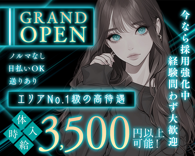 【すすきの】Girl's Bar Roi（ロワ） すすきのコンカフェ求人・バイト TOP画像