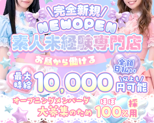 ときめきパレット 宇都宮駅コンカフェ求人・バイト TOP画像