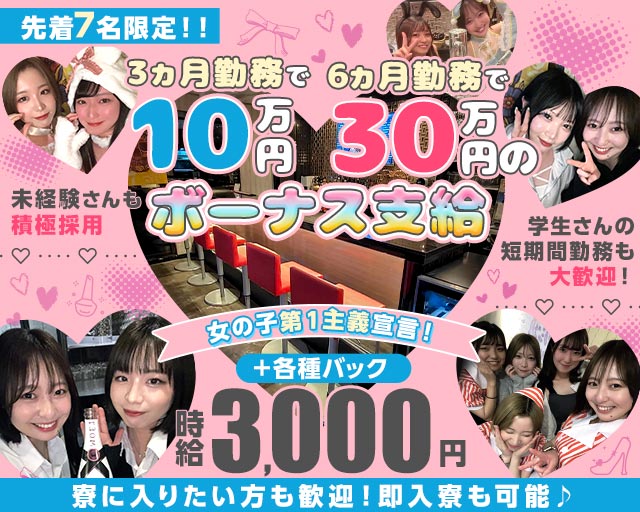 Girls BAR NOERU（ノエル）