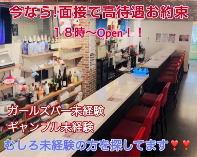 スロぱちコンカフェ川越店 川越駅コンカフェ求人・バイト TOP画像