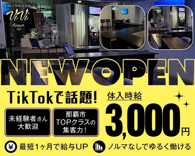 ViVi Okinawa（ヴィヴィ） 那覇エリアコンカフェ求人・バイト TOP画像