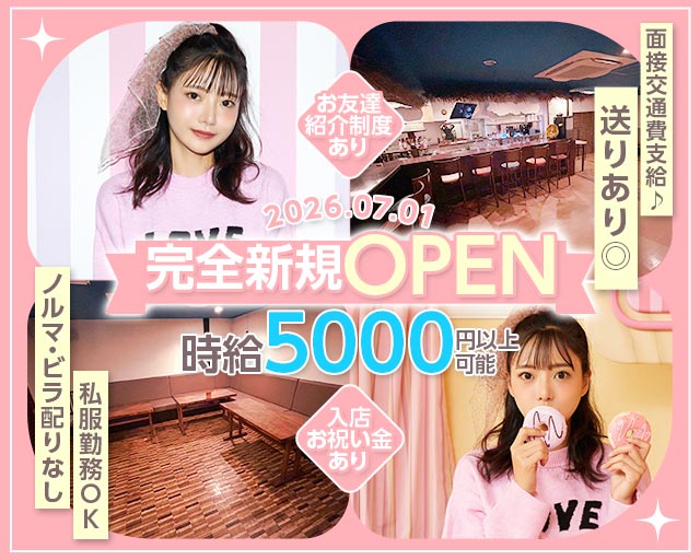 【立川】Hangover（ハングオーバー） 立川駅コンカフェ求人・バイト TOP画像