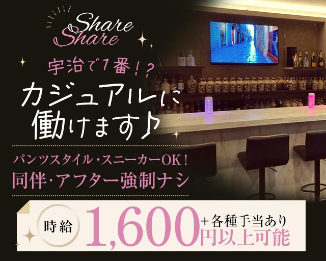 Food Bar Share（シェア） 宇治駅コンカフェ求人・バイト TOP画像
