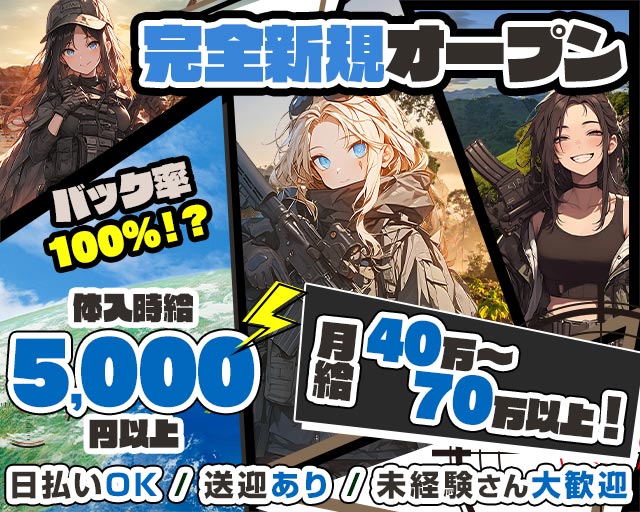 Girls Bar 地球防衛軍（チキュウボウエイグン）