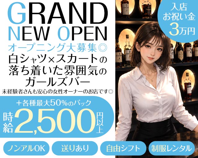【板宿・垂水】Bar 102（イチマルニ）