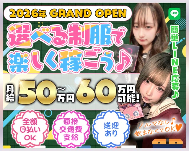 【甲府】コンカフェ Home Room（ホームルーム） 中央コンカフェ求人・バイト TOP画像