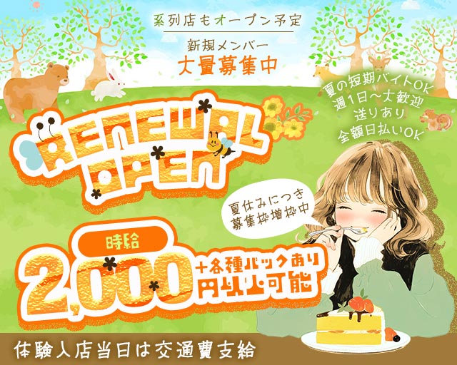 cafe & bar Sweet（カフェ アンド バー スイート） 宇治駅コンカフェ求人・バイト TOP画像