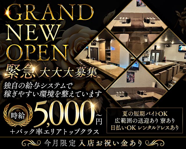 【高岡】RIZZ（リズ） 富山駅コンカフェ求人・バイト TOP画像
