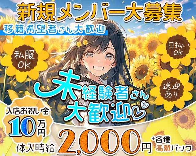 BAR アンビシャス 新発田駅コンカフェ求人・バイト TOP画像