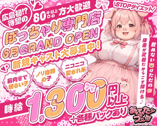 あふたーブー 流川コンカフェ求人・バイト TOP画像