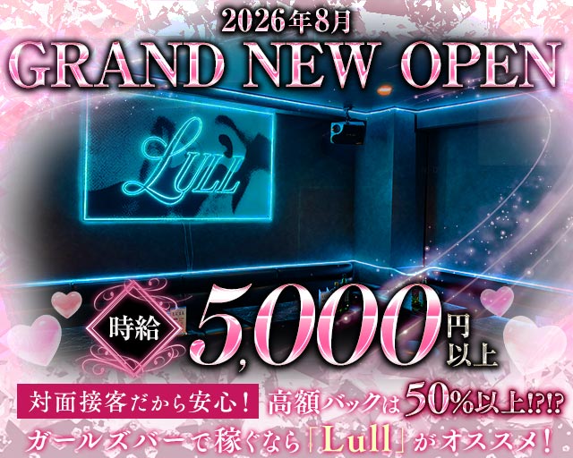 Lull 〜ラル〜 川越駅コンカフェ求人・バイト TOP画像