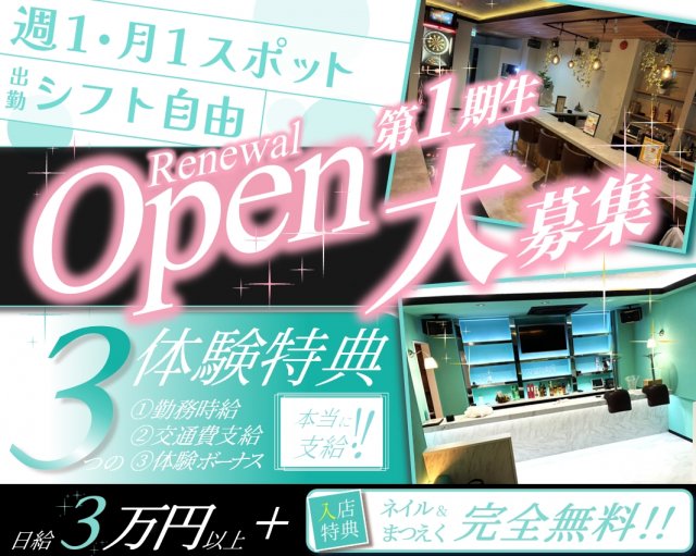 ガールズバー X（ics）イクス 溝の口コンカフェ求人・バイト TOP画像