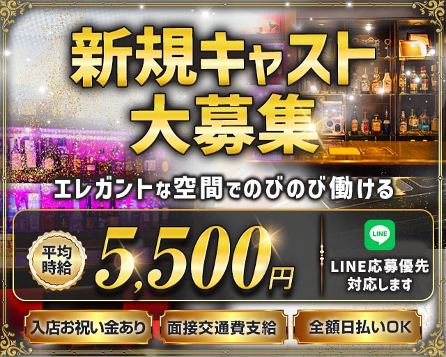 【東横線/中目黒】BLISS（ブリス） 中目黒コンカフェ求人・バイト TOP画像