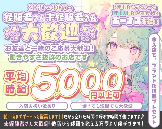 【朝・昼・夜】Girl's Bar Candy Queen（キャンディークイーン） 新所沢コンカフェ求人・バイト TOP画像
