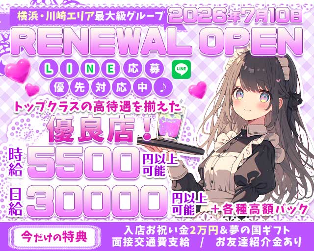 【川崎駅】【昼・夜】ANUBIS（アヌビス） 武蔵小杉コンカフェ求人・バイト TOP画像
