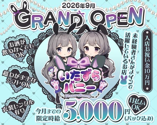いたずらばにーちゃん 吉祥寺店