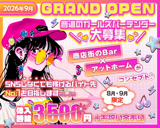 【各線戸越・戸越銀座駅】ガールズバーPINO-ピノ- 大井町コンカフェ求人・バイト TOP画像