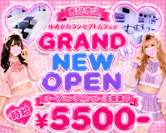 コンカフェ CREA（クレア）
