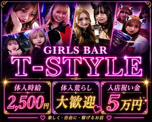 fetish bar T-style（ティースタイル）