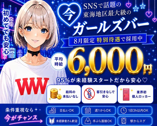 【金山】RICH（リッチ）