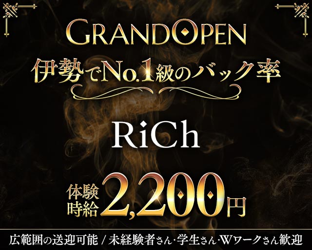 GIRLS BAR RICH（リッチ） 伊勢市駅コンカフェ求人・バイト TOP画像