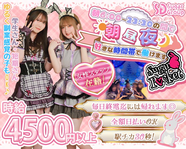 【朝昼夜】cafe & bar Sugar Pocket（シュガーポケット）
