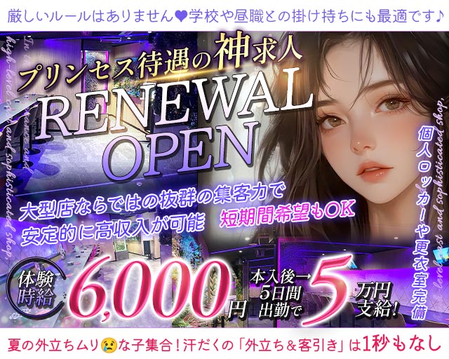 Girl’s Bar TELESA（テレサ）
