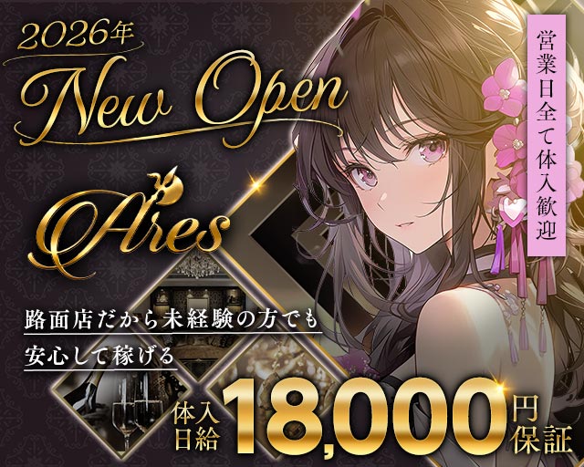 GIRL’S BAR ARES（アレス）