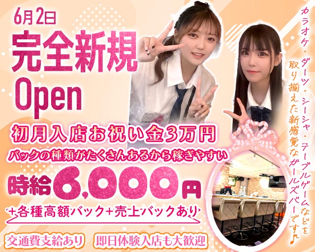 【亀戸】ガールズバー亀戸女学園（カメイドジョガクエン） 錦糸町コンカフェ求人・バイト TOP画像