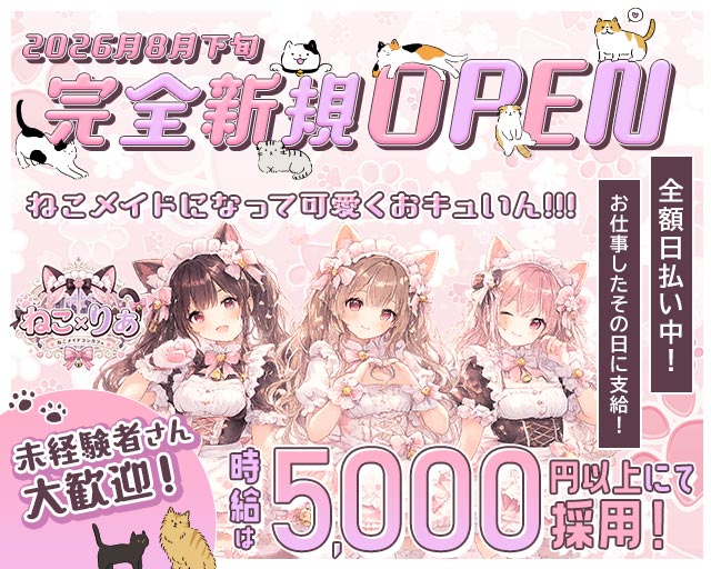 ねこ×りあ