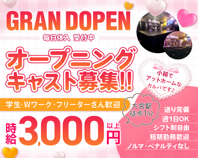 Girl's bar M's（エムズ） 大宮駅コンカフェ求人・バイト TOP画像