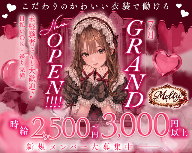 Melty（メルティ） 三宮コンカフェ求人・バイト TOP画像