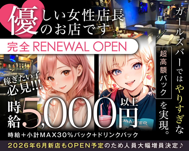 【戸越銀座】TORERU（トレル） 五反田コンカフェ求人・バイト TOP画像