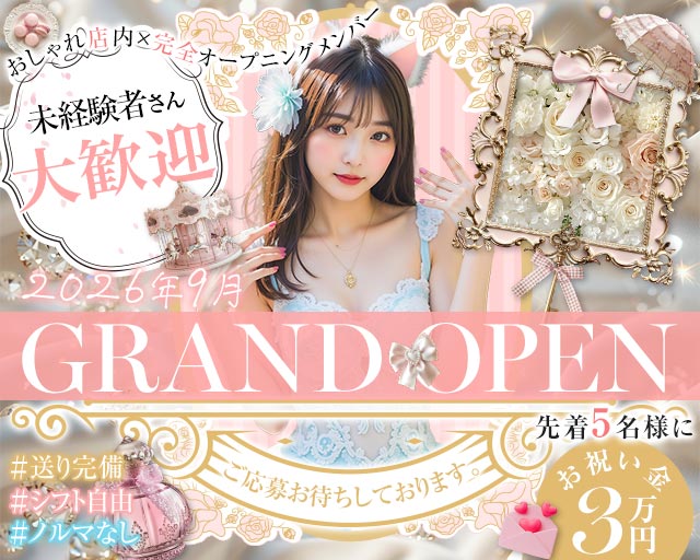 ラバーズ 北新地コンカフェ求人・バイト TOP画像
