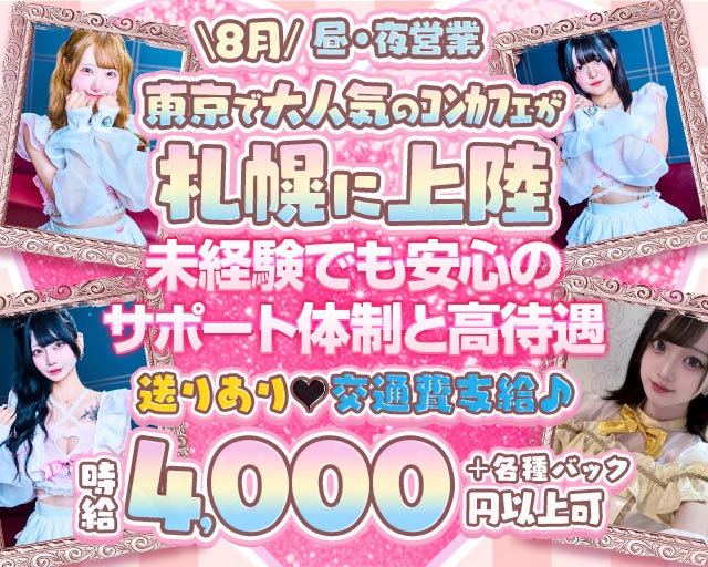 【昼・夜】ご自愛メシア