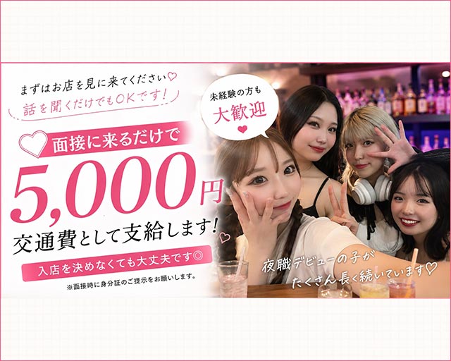 HANA（ハナ） 歌舞伎町コンカフェ求人・バイト TOP画像