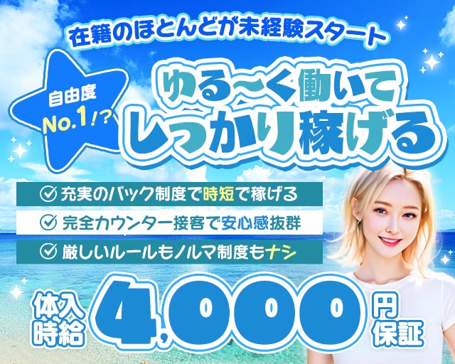 ガールズバーmaimai（マイマイ）