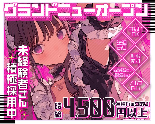 アルテミス 八王子駅コンカフェ求人・バイト TOP画像