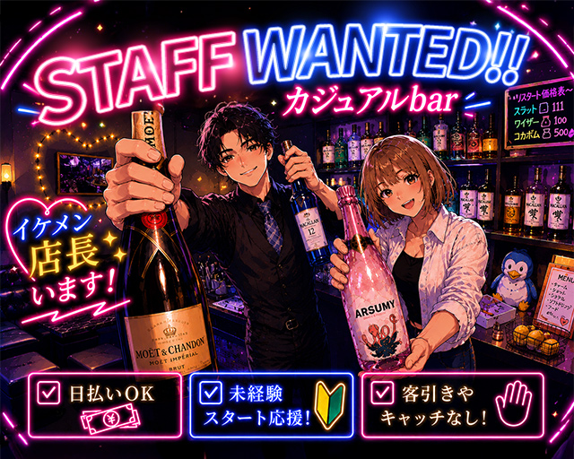 BAR Re:start（リスタート）