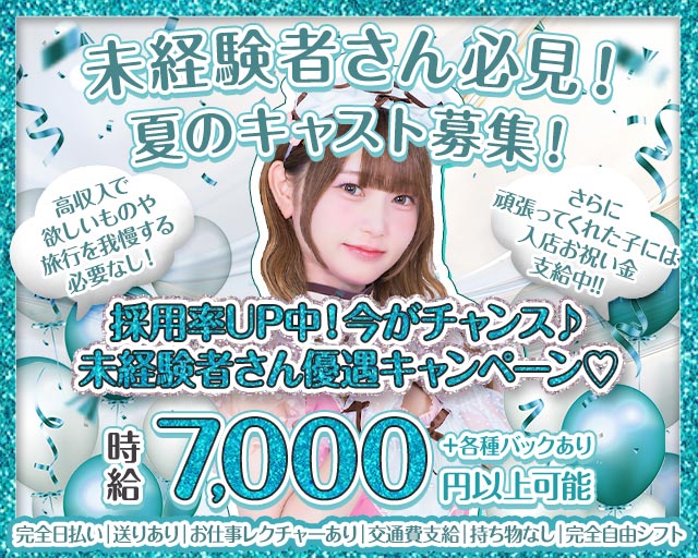 【西川口東口】Cafe Bar Bell（ベル） 西川口コンカフェ求人・バイト TOP画像