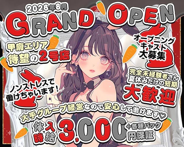 CAFE＆BAR BUNNY（バニー）